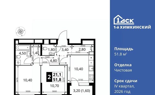 микрорайон Клязьма-Старбеево Водники Международный кв-л фото