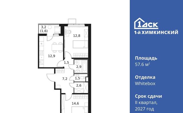 микрорайон Клязьма-Старбеево ЖК «1-й Химкинский» Международный кв-л, Хлебниково фото