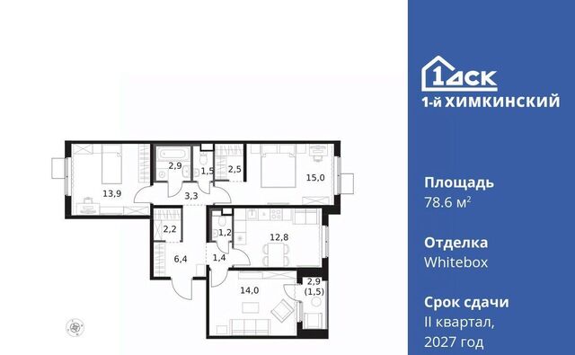 микрорайон Клязьма-Старбеево ЖК «1-й Химкинский» Международный кв-л, Хлебниково фото