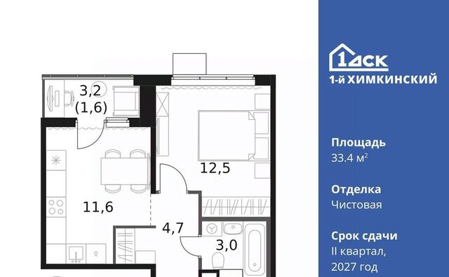 микрорайон Клязьма-Старбеево ЖК «1-й Химкинский» Международный кв-л, Хлебниково фото