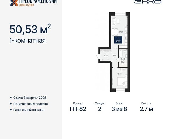 мкр Славянский фото