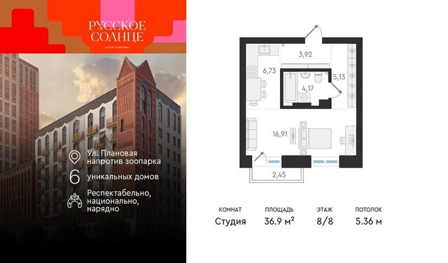 ЖК «Русское солнце» 6 фото