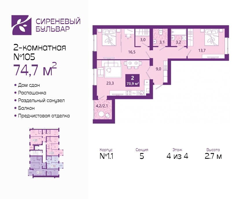 квартира г Калининград р-н Ленинградский ул Ключевая 27в фото 1