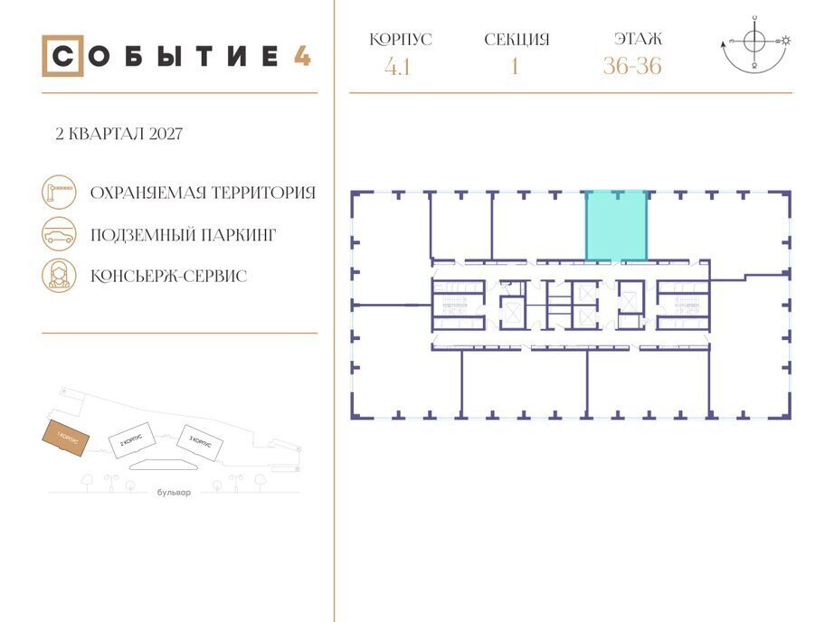 квартира г Щербинка квартал № 1 метро Мичуринский проспект ЗАО район Раменки ЖК Событие-4 Кинематографический, жилой комплекс Событие фото 2