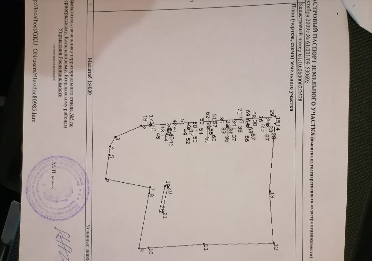 земля р-н Егорлыкский х Изобильный ул Высоцкого Егорлыкское сельское поселение, Егорлыкская фото 2