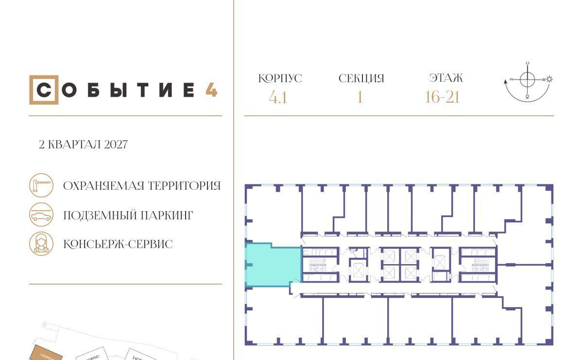 квартира г Москва метро Мичуринский проспект ЖК «Событие» Кинематографический кв-л фото 2