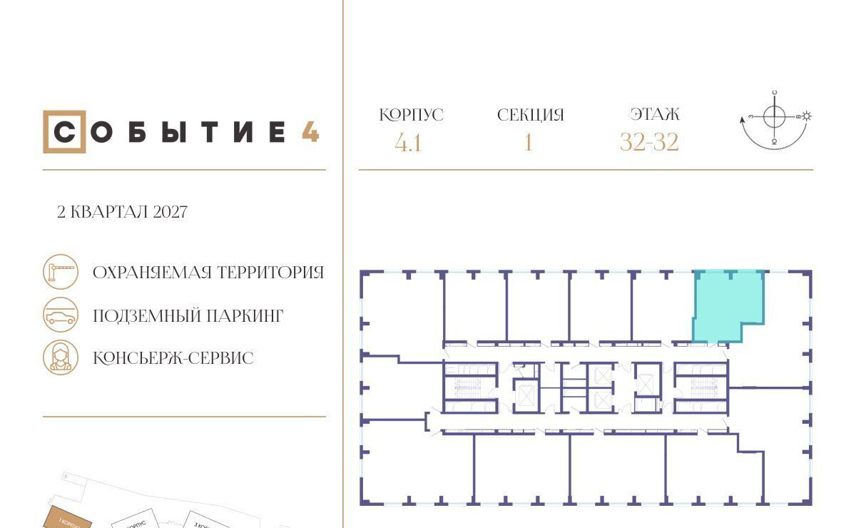 квартира г Москва метро Мичуринский проспект ЖК «Событие» Кинематографический кв-л фото 2