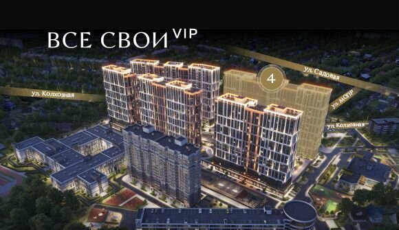 квартира г Краснодар р-н Центральный ул Колхозная 5/2 ЖК «Все Свои VIP» фото 2