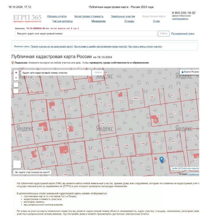 земля городской округ Солнечногорск д Новое 25 фото 1