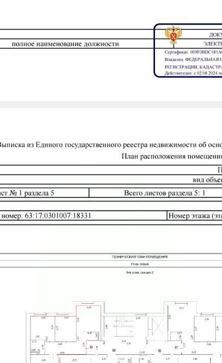 квартира р-н Волжский пгт Стройкерамика ул Антонины Зубовой 2с/1 Смышляевка городское поселение фото 1