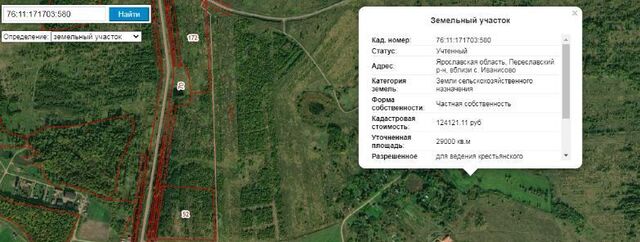 земля с Иванисово Переславль-Залесский городской округ фото