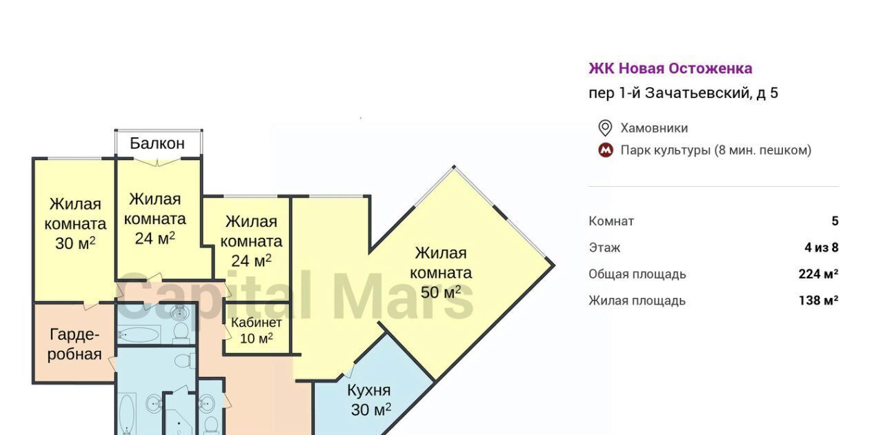 квартира г Москва метро Парк культуры пер 1-й Зачатьевский 5 фото 3