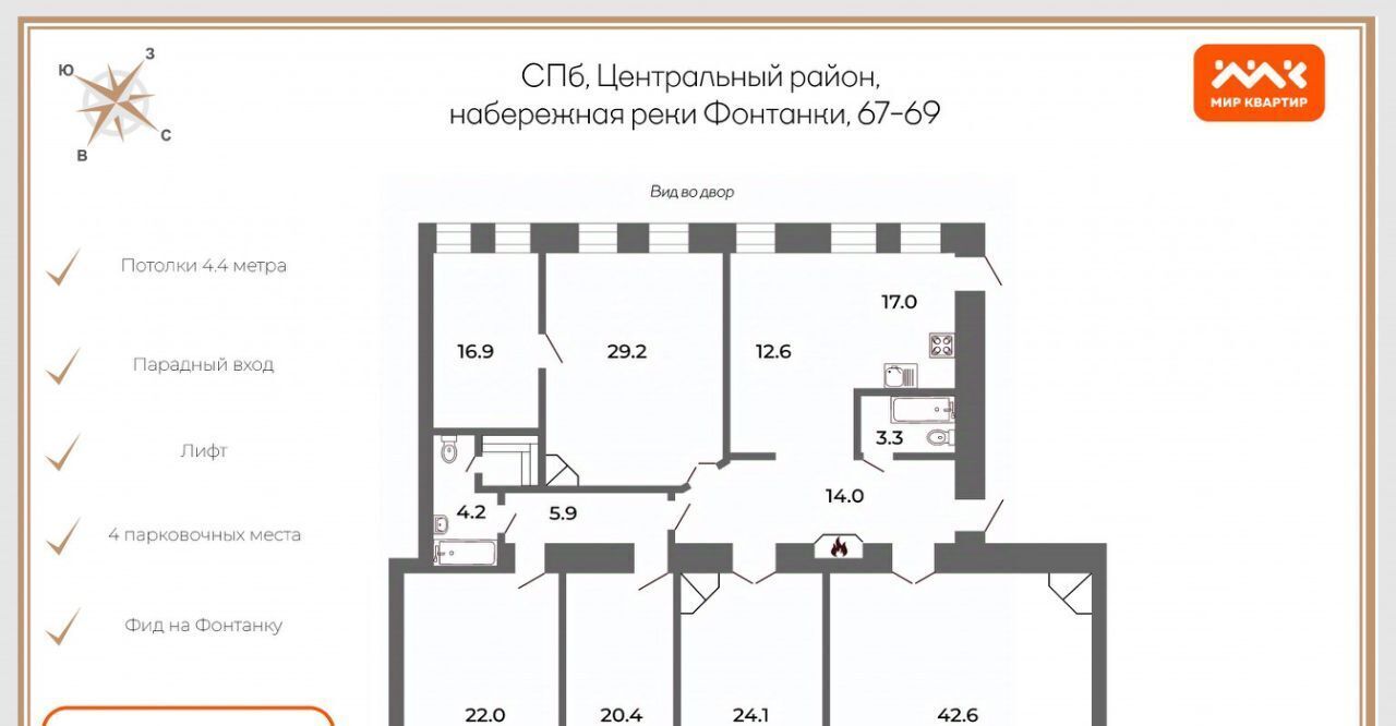 квартира г Санкт-Петербург метро Звенигородская наб Реки Фонтанки 67/69 фото 2