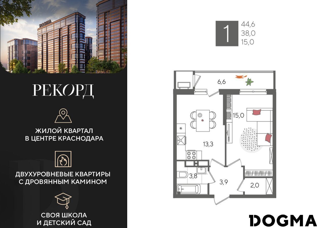 квартира г Краснодар р-н Карасунский ул Новороссийская 2 фото 1