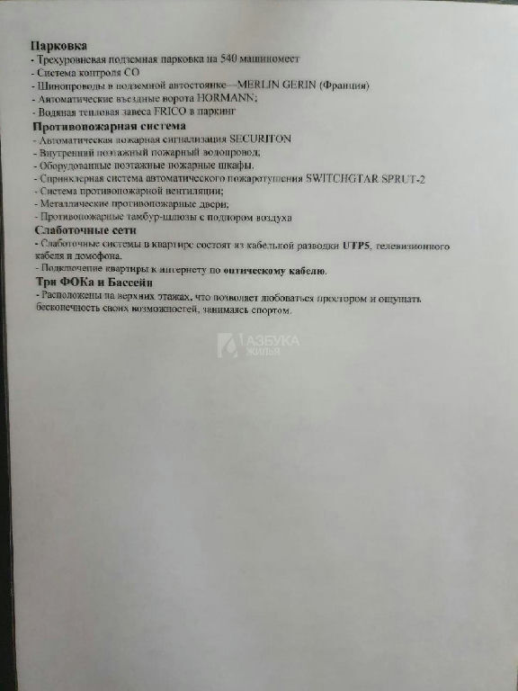 квартира г Москва метро Профсоюзная ул Архитектора Власова 6 ЖК «Вавилово» муниципальный округ Ломоносовский фото 18