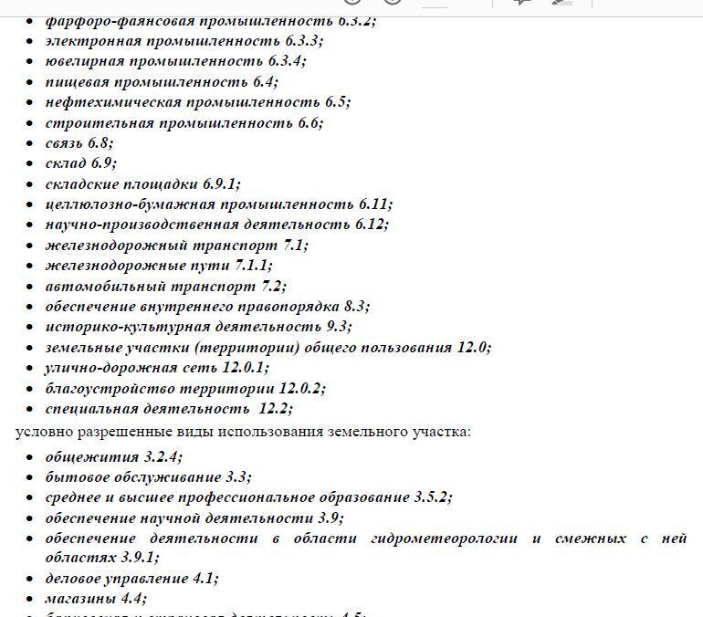 офис г Москва метро Подольск направление Курское (юг) ш Домодедовское 45В, Московская область, Подольск фото 4