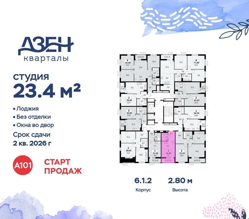 квартира г Москва метро Коммунарка кв-л 160, з/у 1В, стр. 6. 1, Московская область фото 2