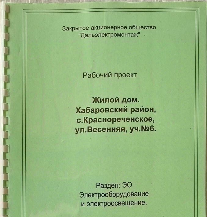 дом р-н Хабаровский с Краснореченское ул Весенняя 6 фото 31