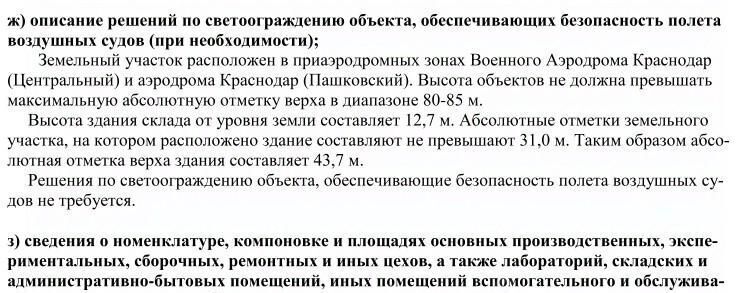 производственные, складские г Краснодар р-н Карасунский ул Тихорецкая 8/5 фото 5