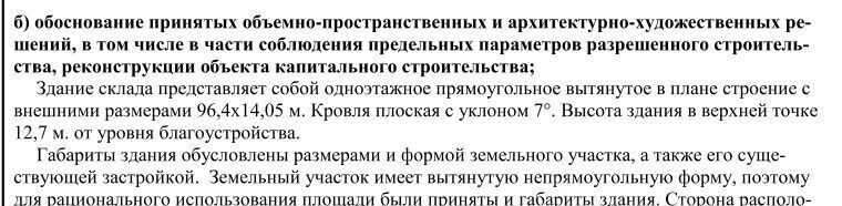 производственные, складские г Краснодар р-н Карасунский ул Тихорецкая 8/5 фото 9