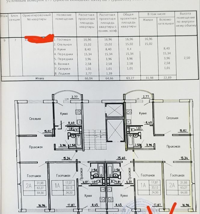 квартира г Чебоксары р-н Ленинский ул Академика В.Н.Челомея 3 фото 19