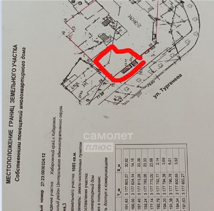 офис г Хабаровск р-н Центральный ул Ленина 3/26 фото 19