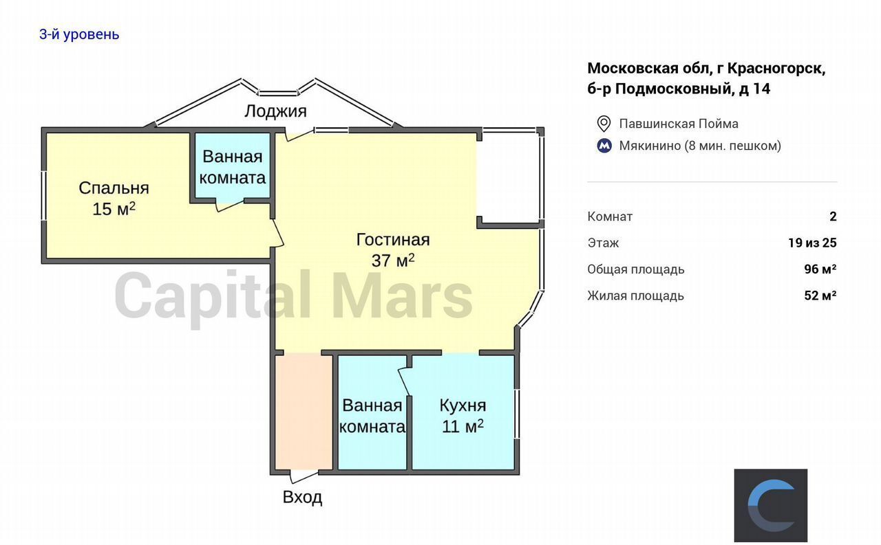 квартира г Красногорск б-р Подмосковный 14 Мякинино, Красногорск фото 3