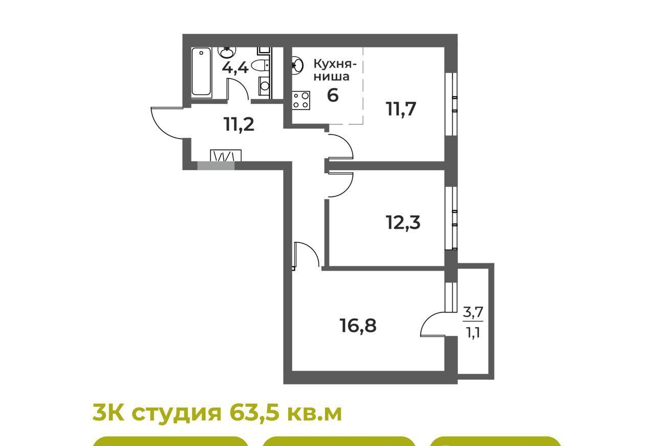 квартира г Новокузнецк р-н Центральный ул Уфимская 6 ЖК «Планета» фото 1