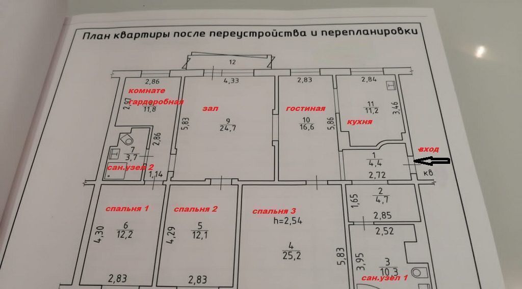 квартира г Красноярск р-н Советский ул Взлетная 36 фото 1