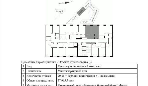 квартира г Москва метро Павелецкая ЖК Воксхолл фото 6