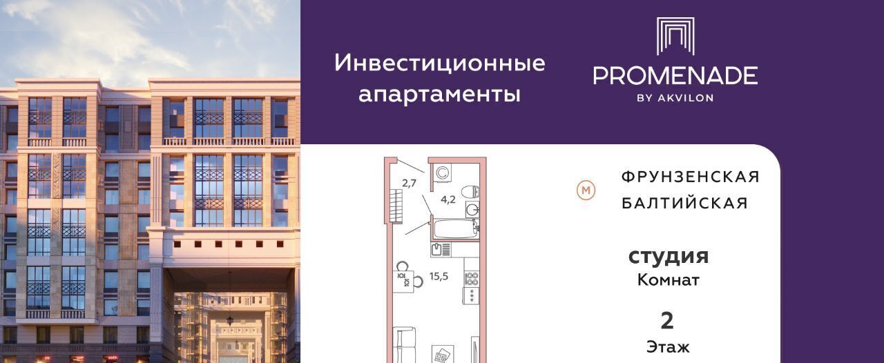 квартира г Санкт-Петербург метро Фрунзенская пр-кт Московский 71к/3 ЖК Promenade округ Измайловское фото 1