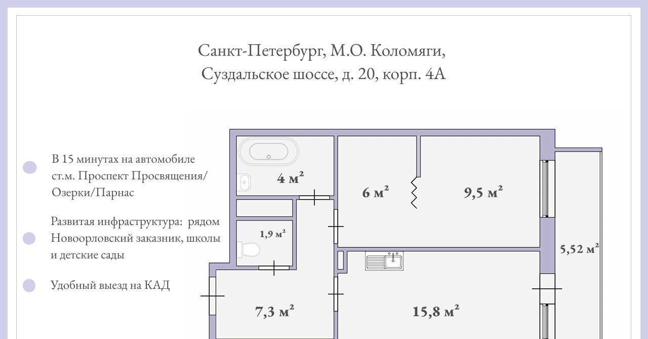 квартира г Санкт-Петербург метро Проспект Просвещения ш Суздальское 20к/4 фото 15