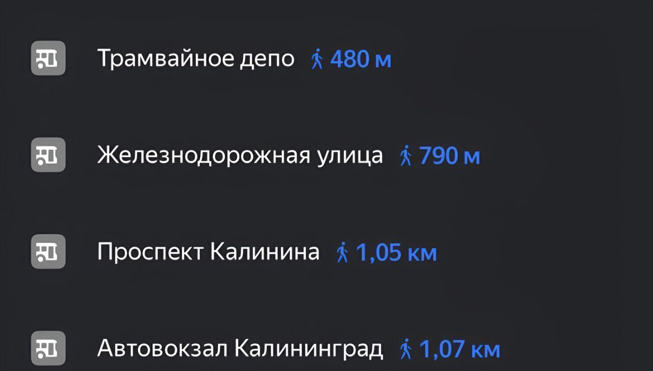 комната г Калининград р-н Ленинградский ул Сибирская 32 фото 4