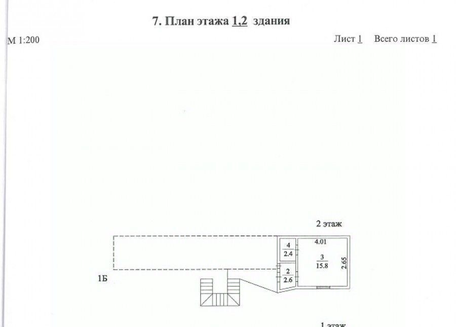 свободного назначения городской округ Мытищи д Еремино ул Дмитровская 2 фото 19