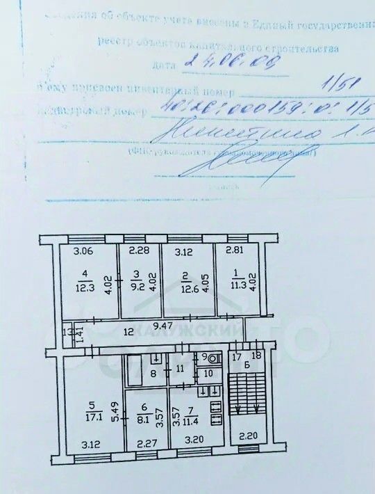 квартира г Калуга р-н Московский ул Глаголева 13 фото 4