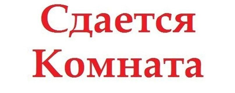 комната р-н Крымский с Киевское ул Красноармейская 2а фото 5