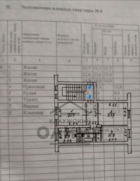 квартира г Калуга р-н Московский ул Чичерина 22 фото 16