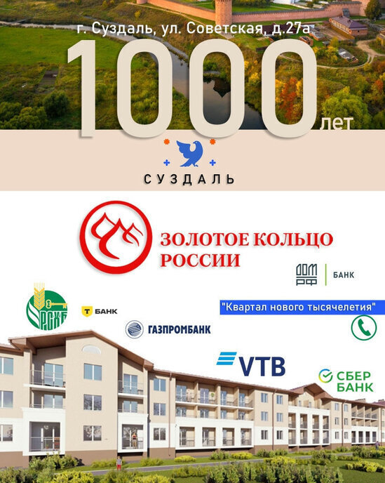 квартира р-н Суздальский г Суздаль ул Советская 61 фото 11