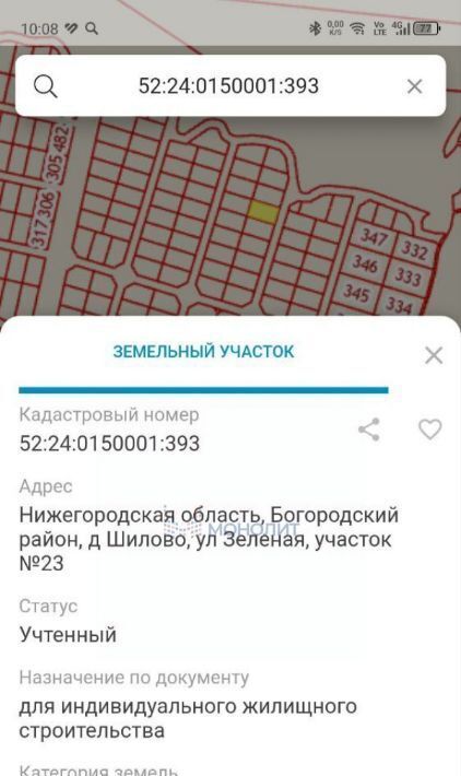 земля р-н Богородский д Шилово фото 6