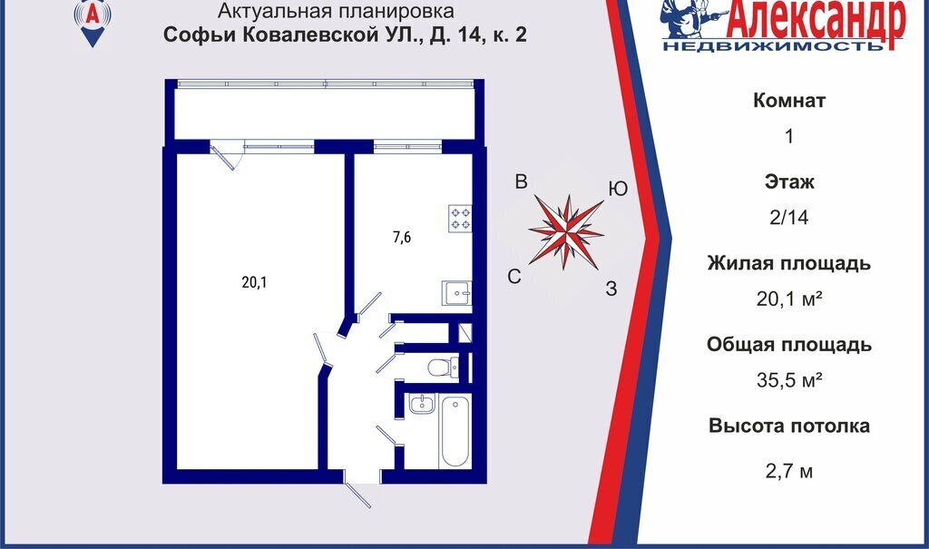 квартира г Санкт-Петербург метро Академическая ул Софьи Ковалевской 14к/2 фото 2