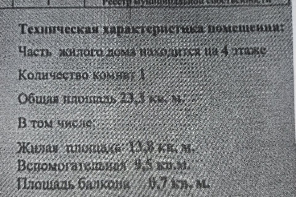 комната г Вологда ул Воркутинская 7 Вологда городской округ фото 9