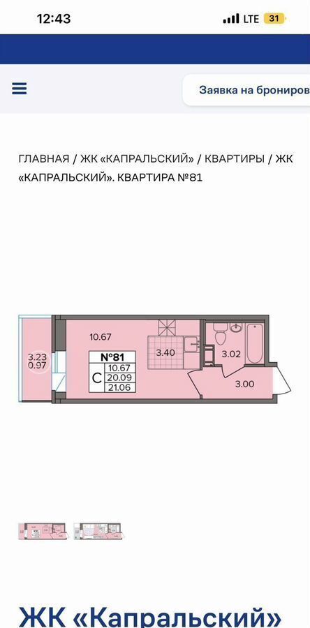 квартира р-н Всеволожский д Новое Девяткино ул Лесная 19 Девяткино фото 1