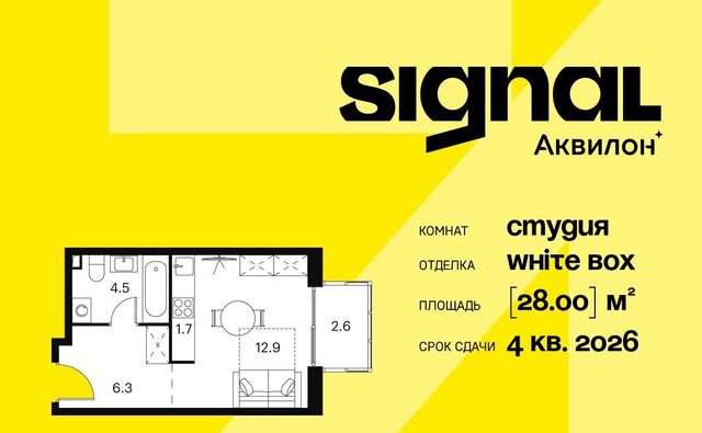 метро Владыкино дом 12 апарт-комплекс «Аквилон Signal» муниципальный округ Отрадное фото