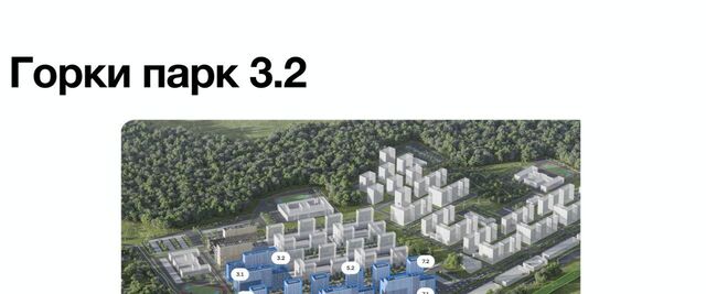 Царицыно, Горки Парк жилой комплекс, к 3. 2, Ленинский городской округ, д. Коробово фото