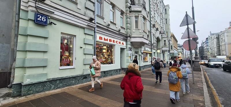 торговое помещение г Москва метро Менделеевская ул Новослободская 26с/1 фото 2