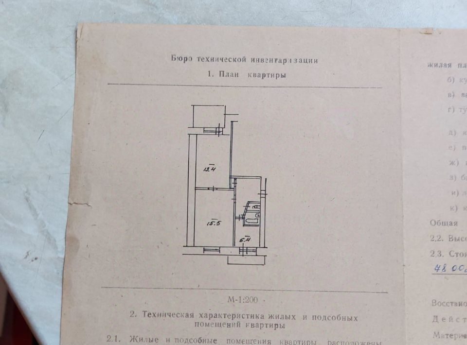 квартира г Находка п Врангель ул Железнодорожная 6 фото 18