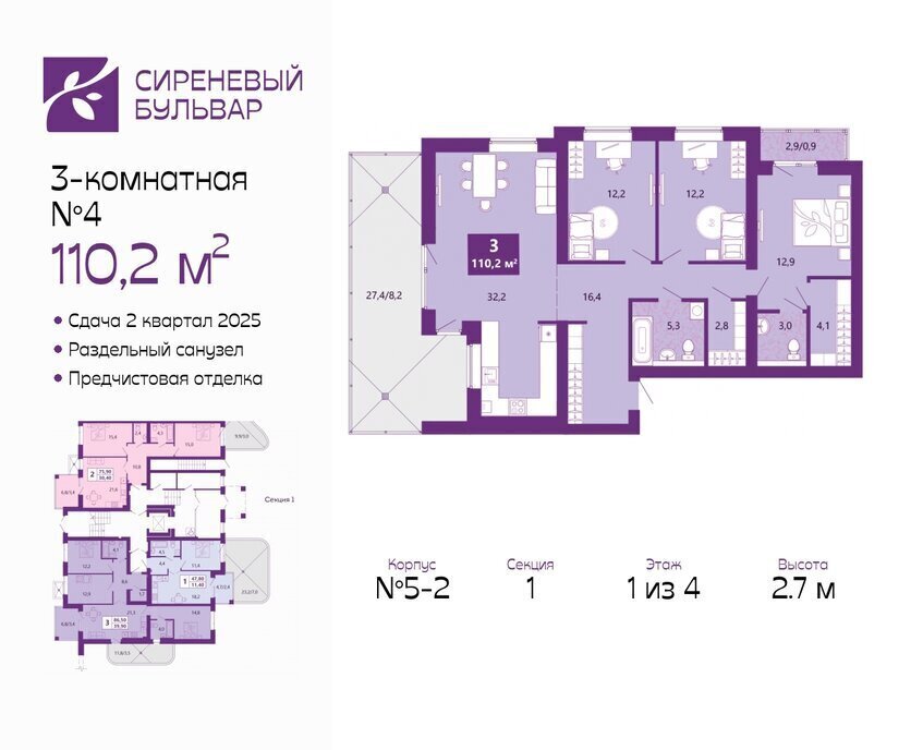 квартира г Калининград р-н Ленинградский жилой комплекс Сиреневый Бульвар фото 1