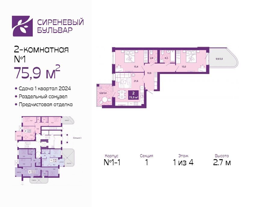 квартира г Калининград р-н Ленинградский ул Ключевая 27в фото 1