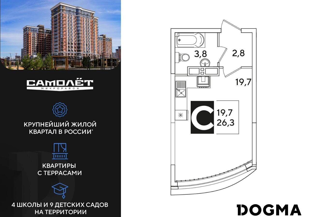 квартира г Краснодар р-н Прикубанский ул Западный Обход 41 ЖК «Самолет» фото 1