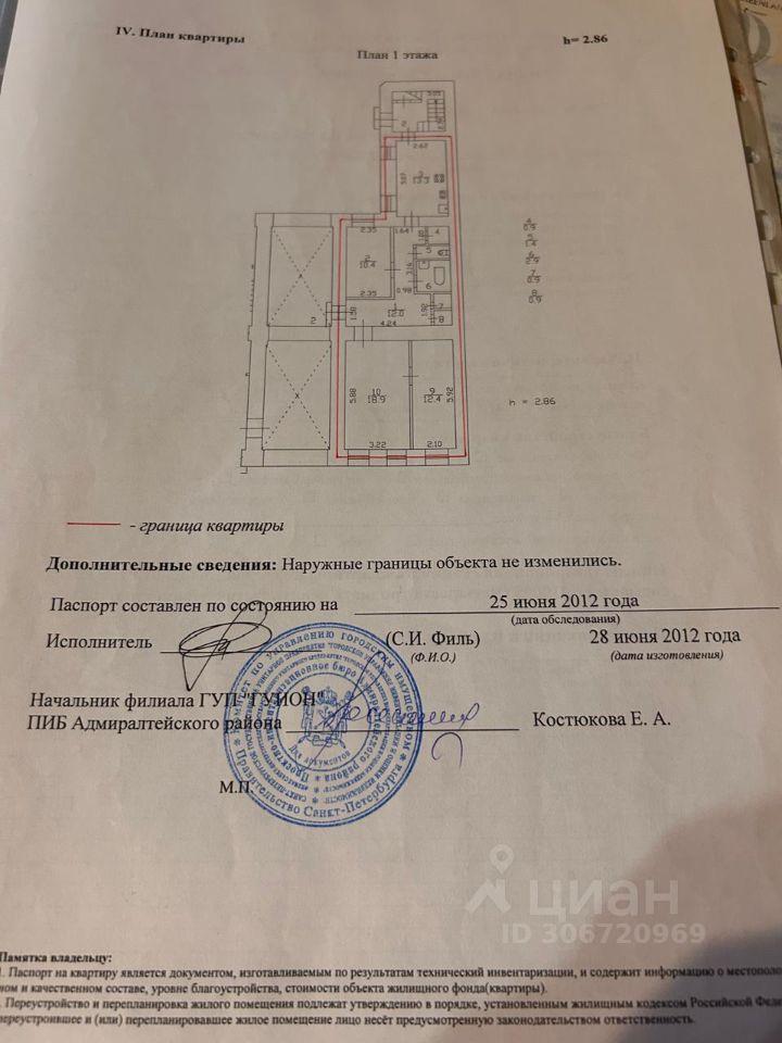 квартира г Санкт-Петербург р-н Адмиралтейский пр-кт Лермонтовский 23б округ Коломна, Ленинградская область фото 18